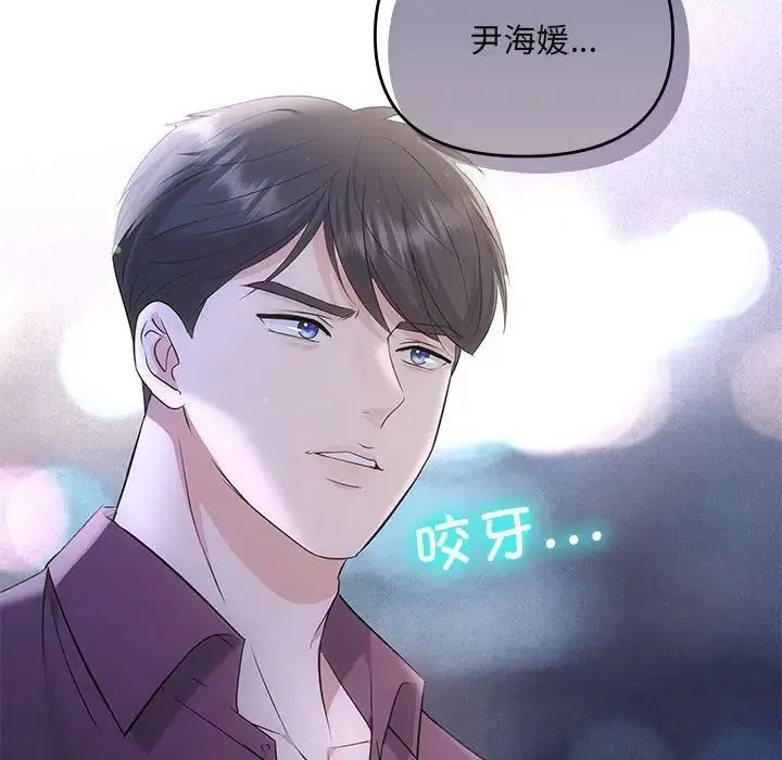协议关系 第14話 第140页