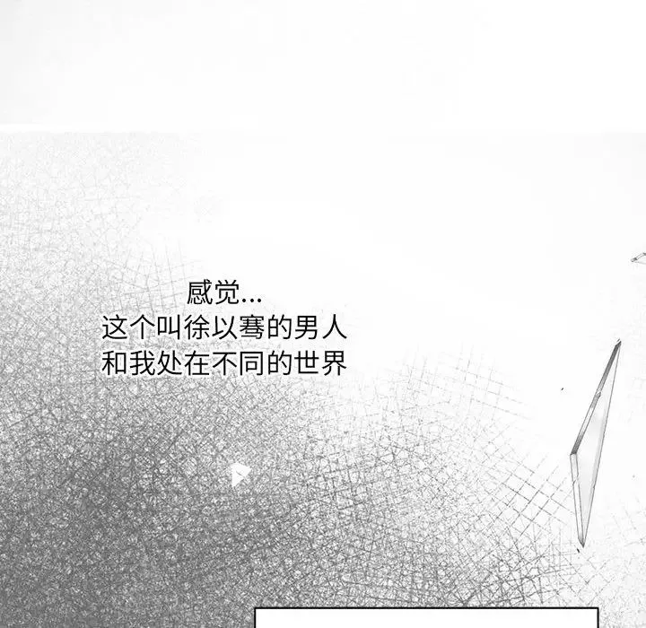 协议关系 第14話 第15页