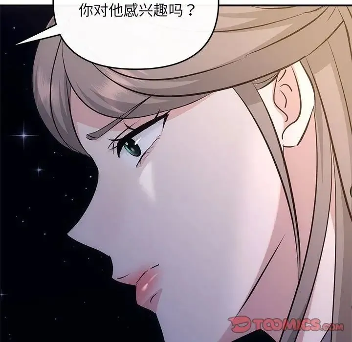 协议关系 第14話 第111页