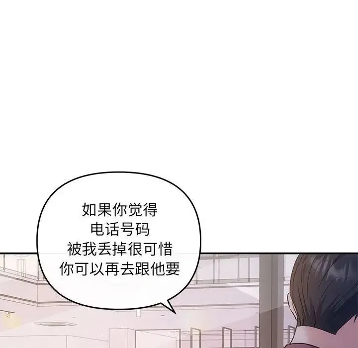 协议关系 第14話 第119页