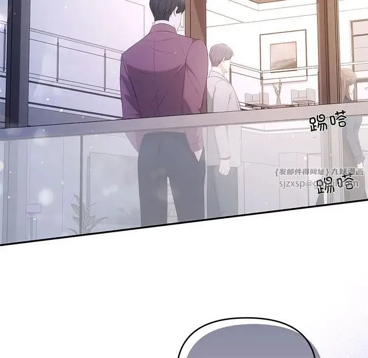 协议关系 第14話 第139页
