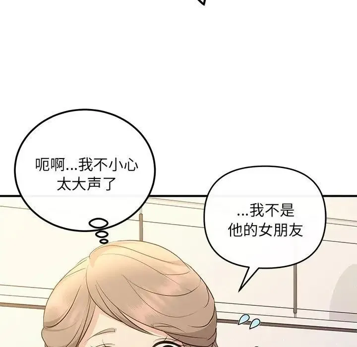 协议关系 第14話 第53页