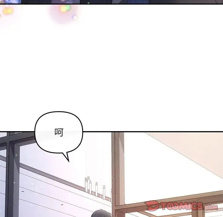 协议关系 第14話 第138页