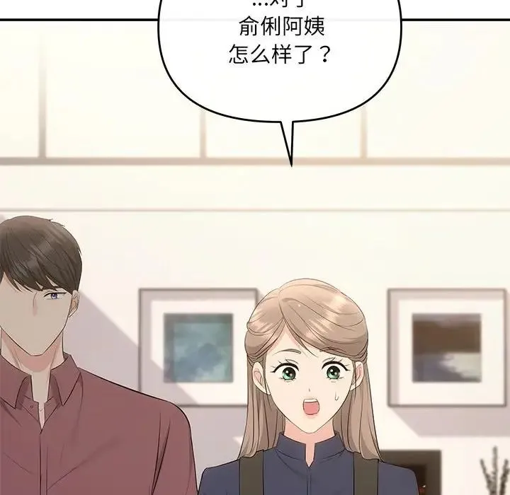 协议关系 第14話 第25页