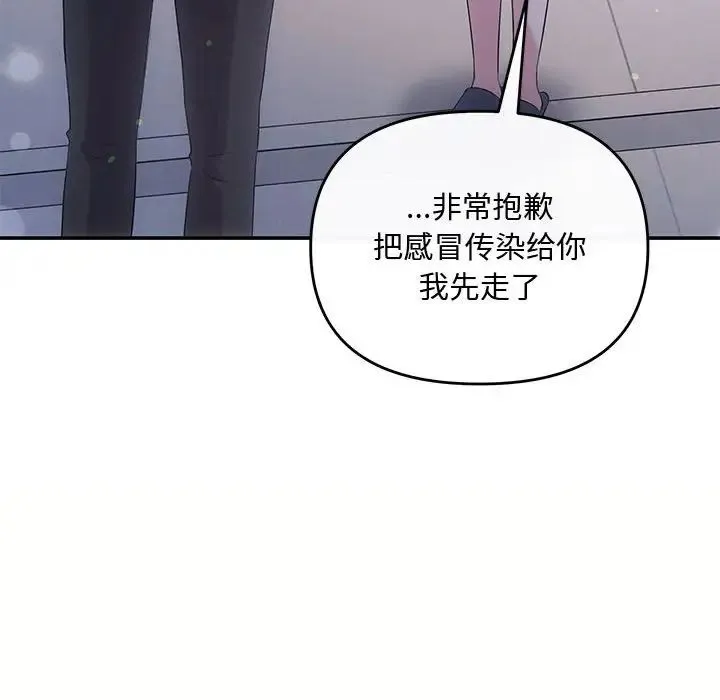 协议关系 第14話 第131页