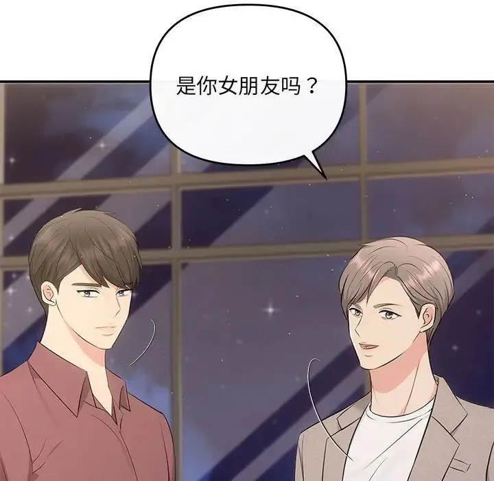 协议关系 第14話 第51页