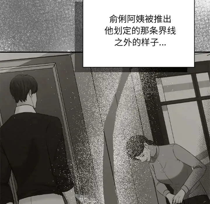 协议关系 第14話 第16页