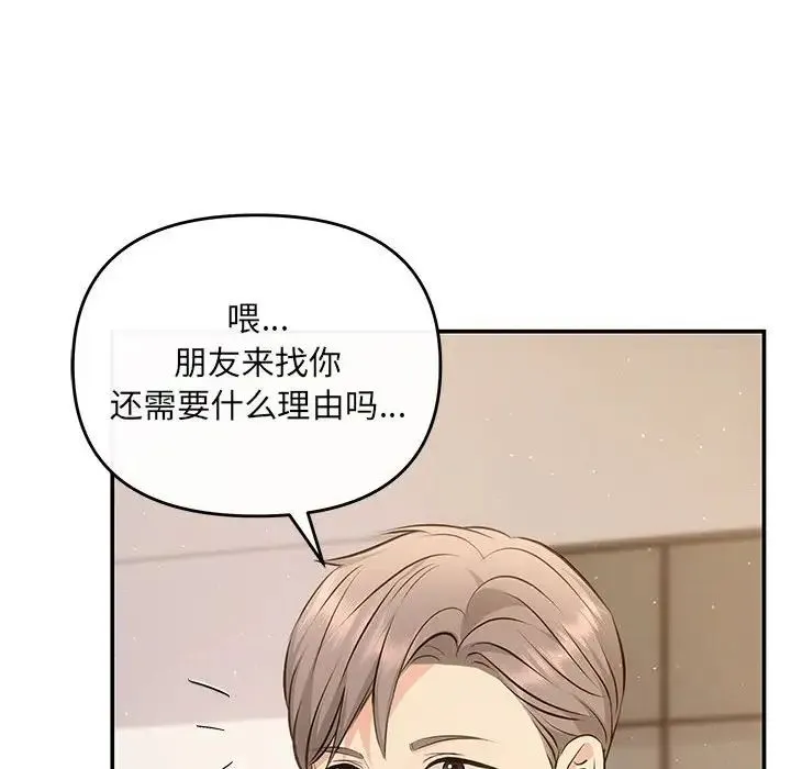 协议关系 第14話 第46页