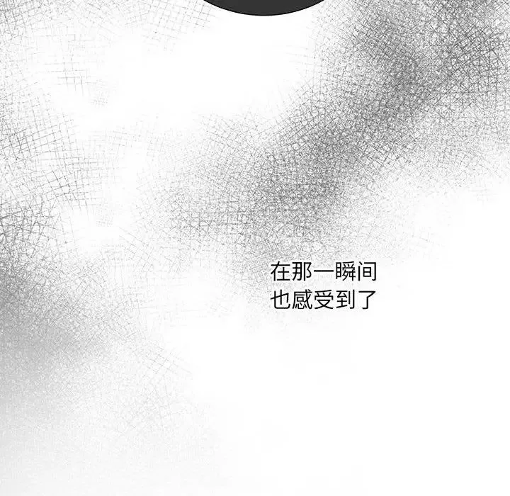 协议关系 第14話 第14页