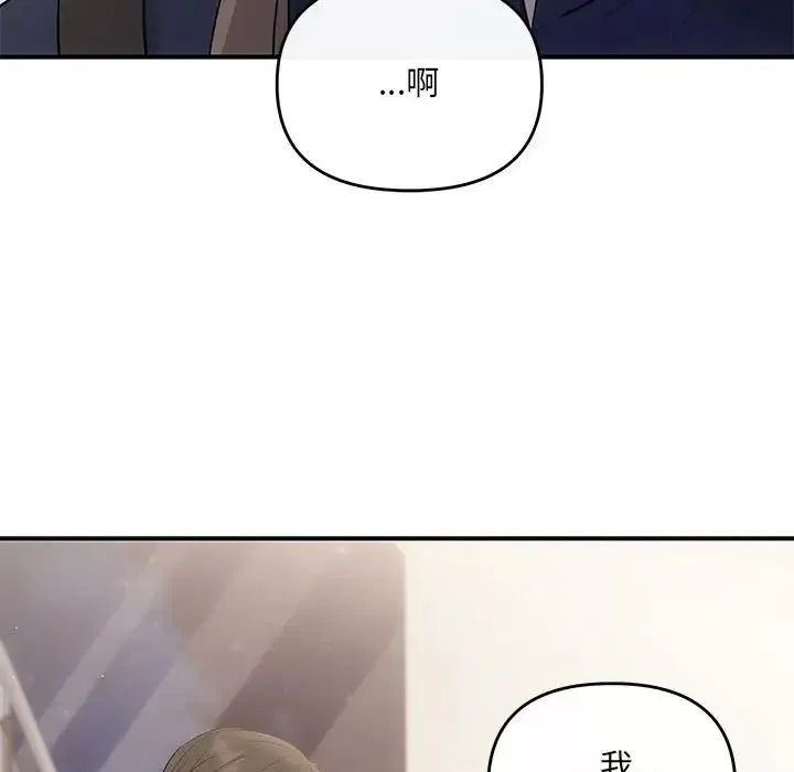 协议关系 第14話 第36页