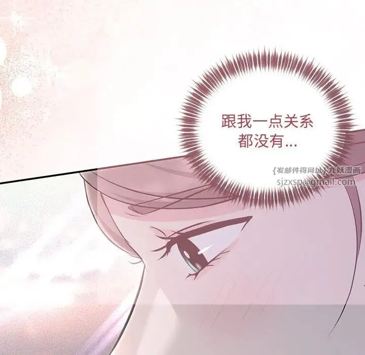 协议关系 第14話 第94页