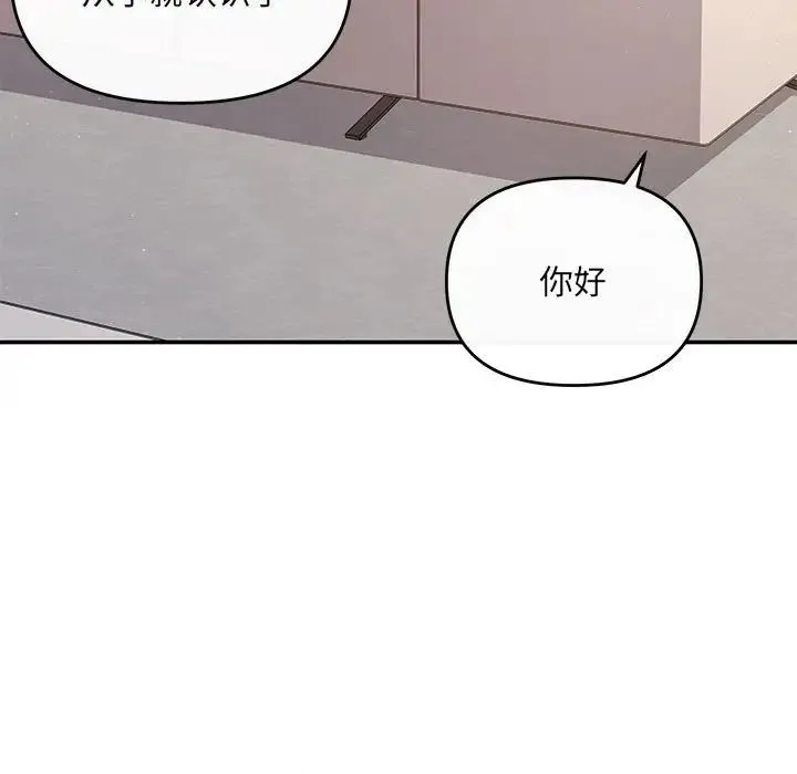 协议关系 第14話 第65页