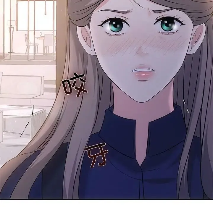 协议关系 第14話 第118页