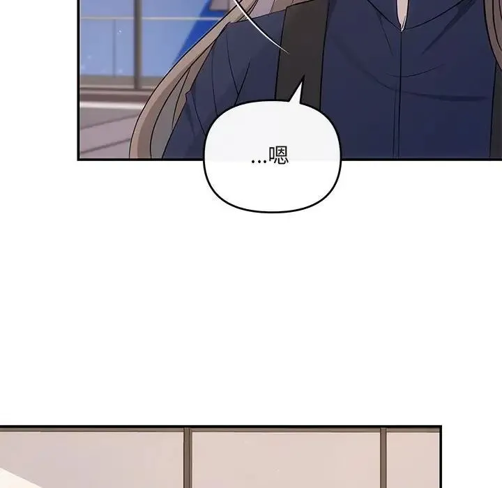 协议关系 第14話 第31页