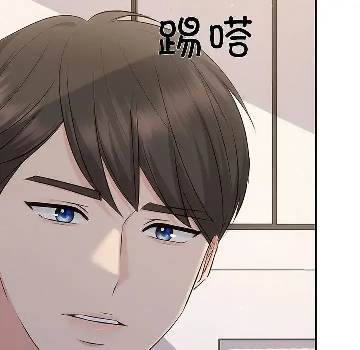 协议关系 第14話 第32页