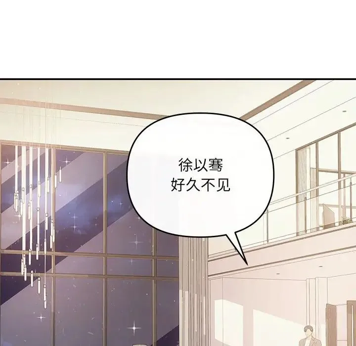 协议关系 第14話 第44页