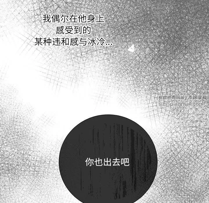 协议关系 第14話 第13页