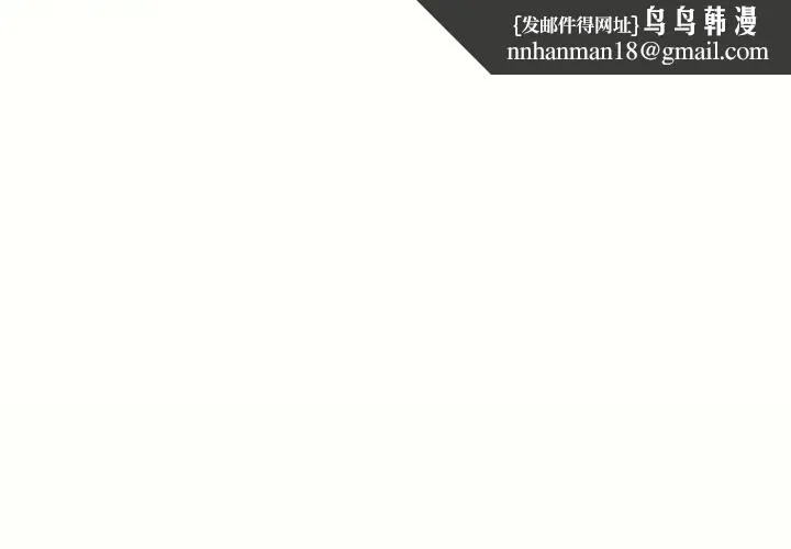 协议关系 第14話 第1页