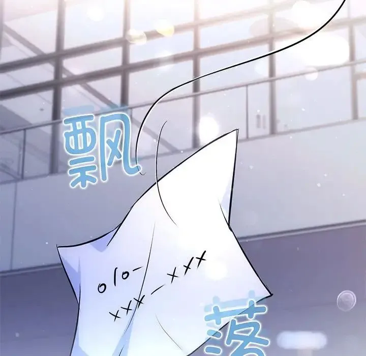 协议关系 第14話 第109页