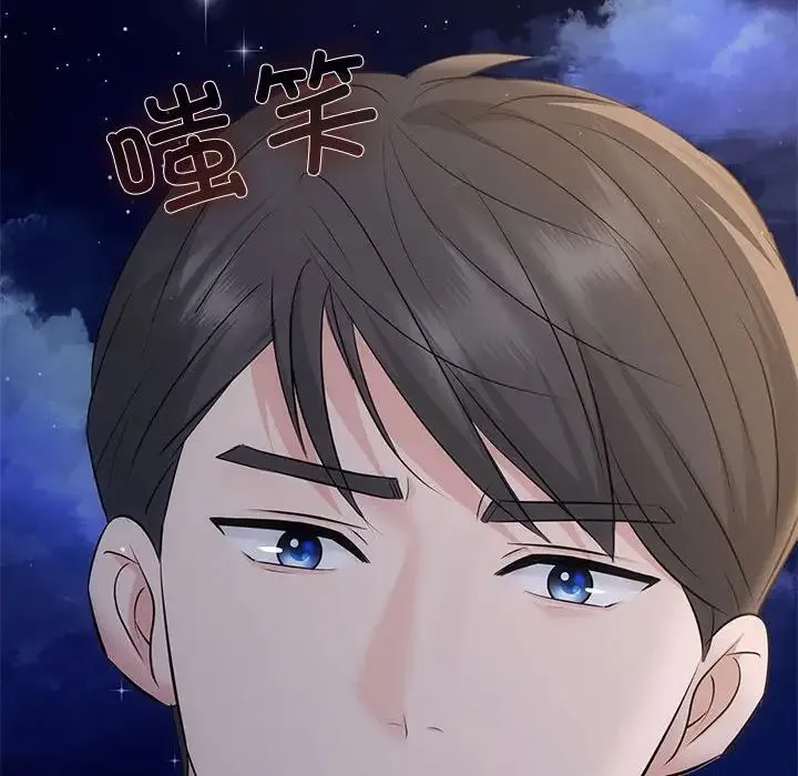 协议关系 第14話 第113页