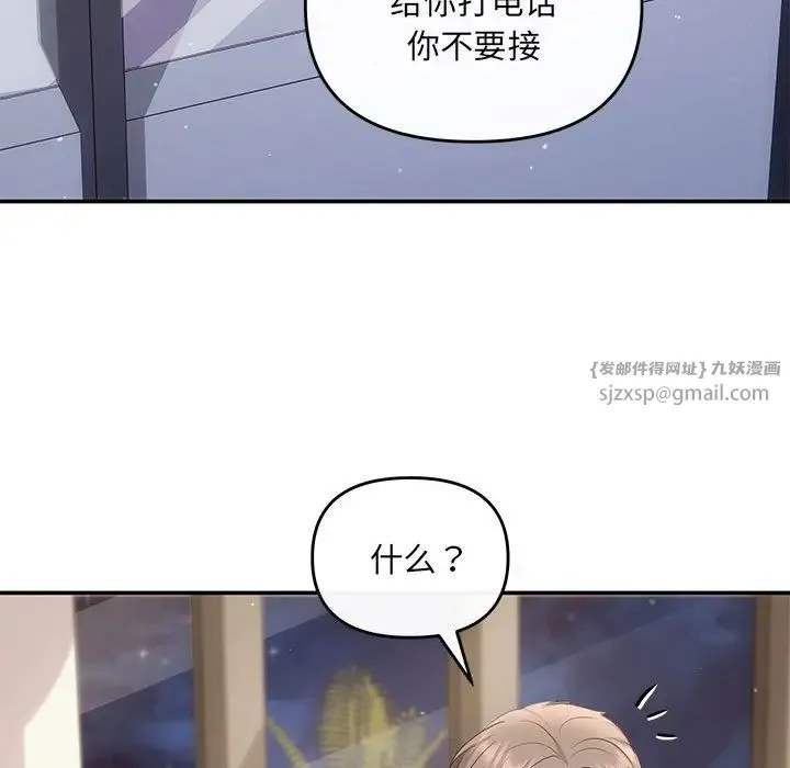 协议关系 第14話 第145页