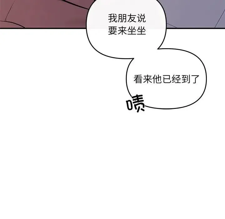 协议关系 第14話 第43页