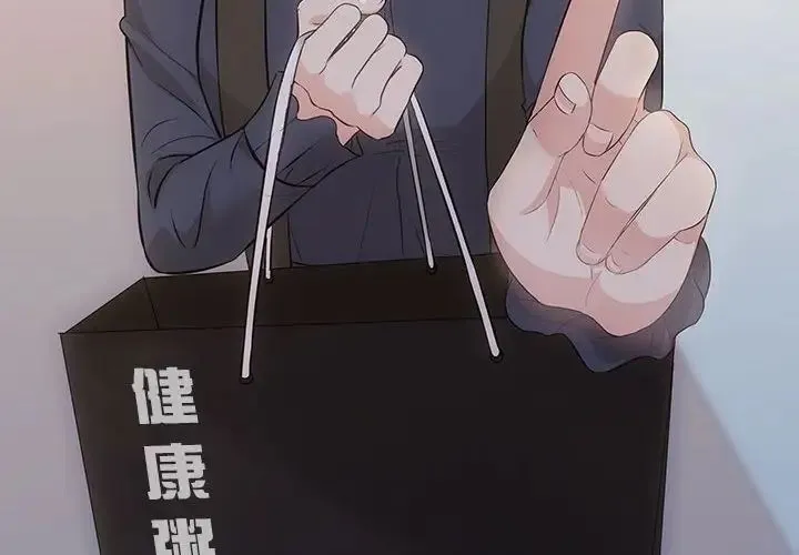 协议关系 第14話 第4页