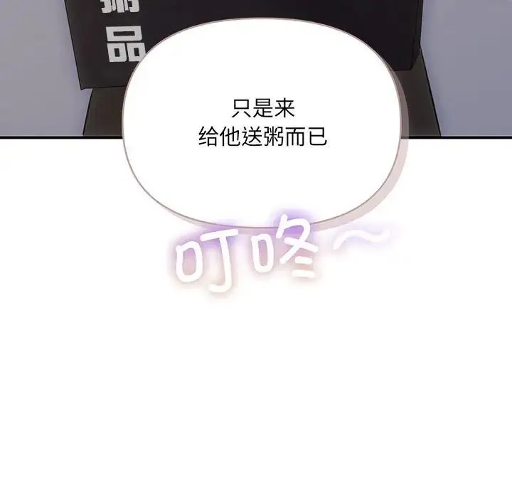 协议关系 第14話 第5页