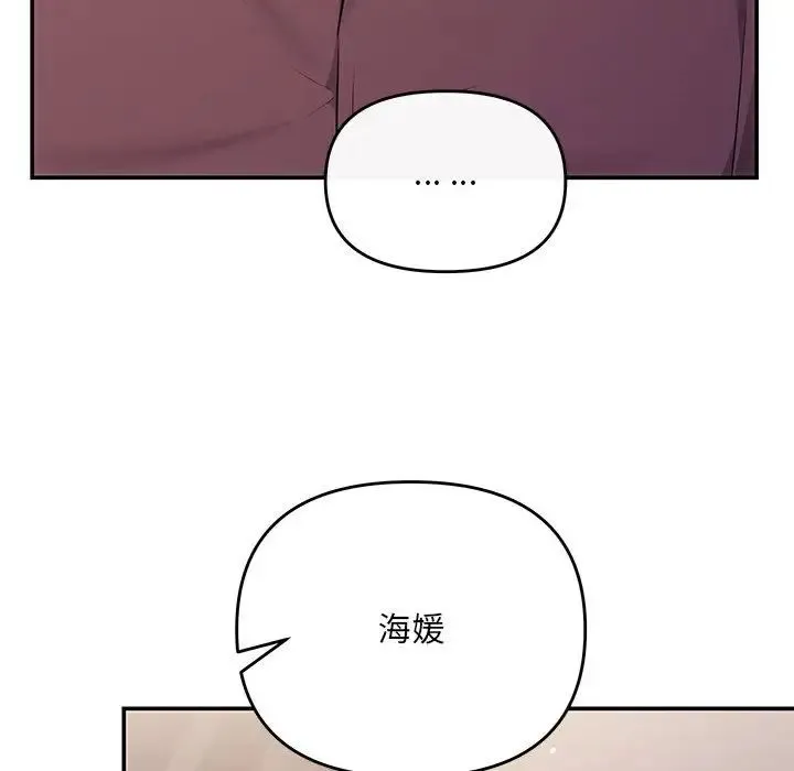 协议关系 第14話 第29页