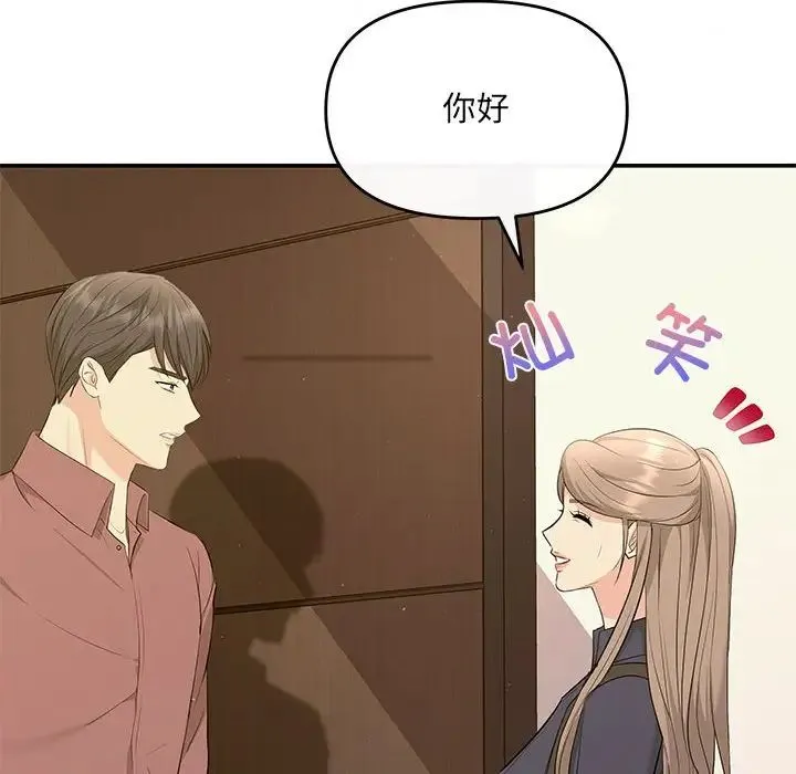 协议关系 第14話 第19页