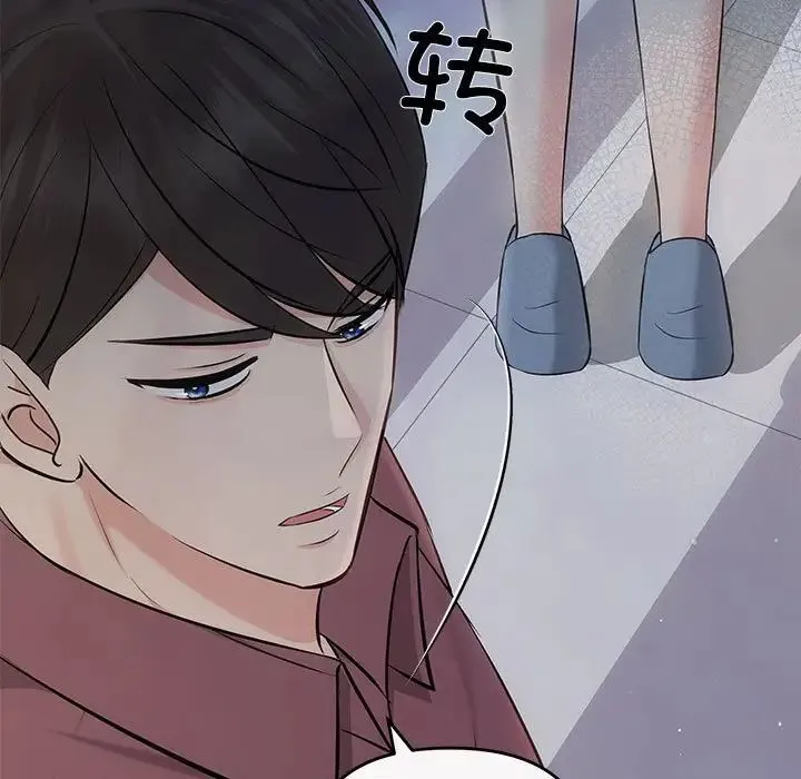 协议关系 第14話 第42页