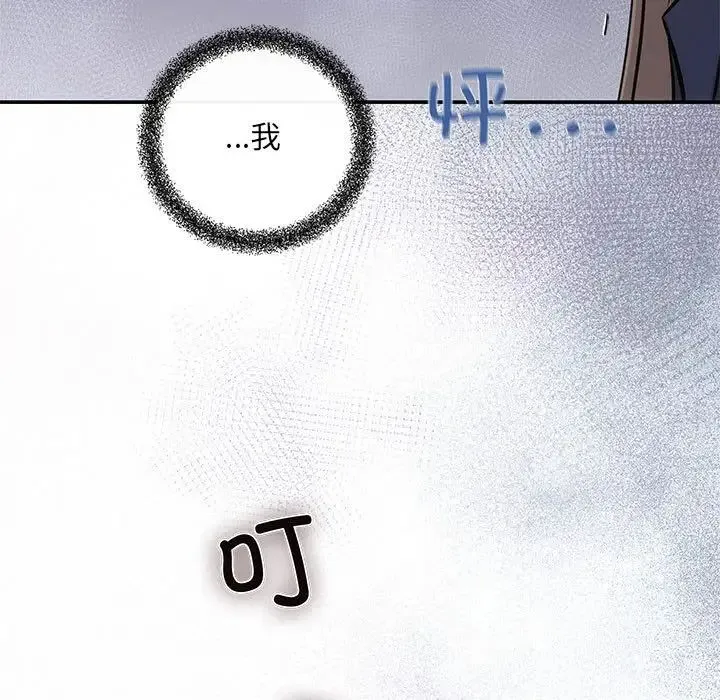 协议关系 第14話 第40页