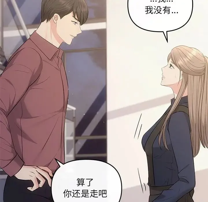 协议关系 第14話 第37页