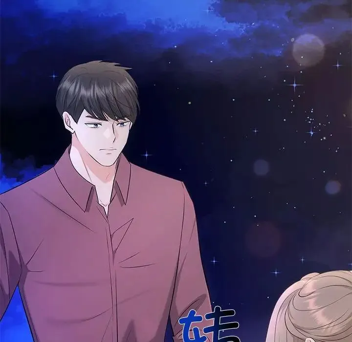 协议关系 第14話 第136页