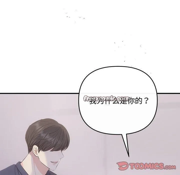 协议关系 第34話 第30页