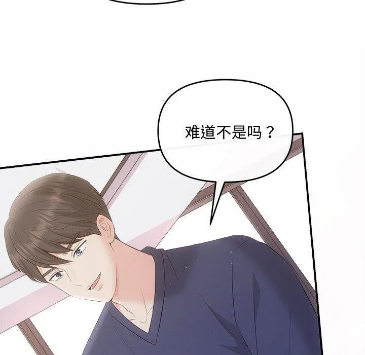 协议关系 第34話 第36页