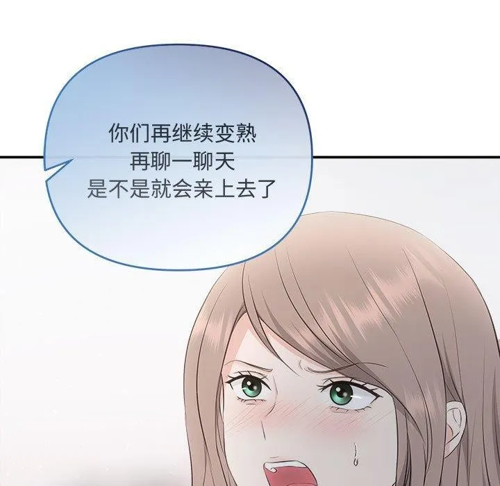 协议关系 第34話 第11页