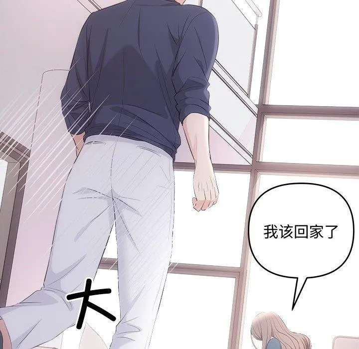 协议关系 第34話 第65页