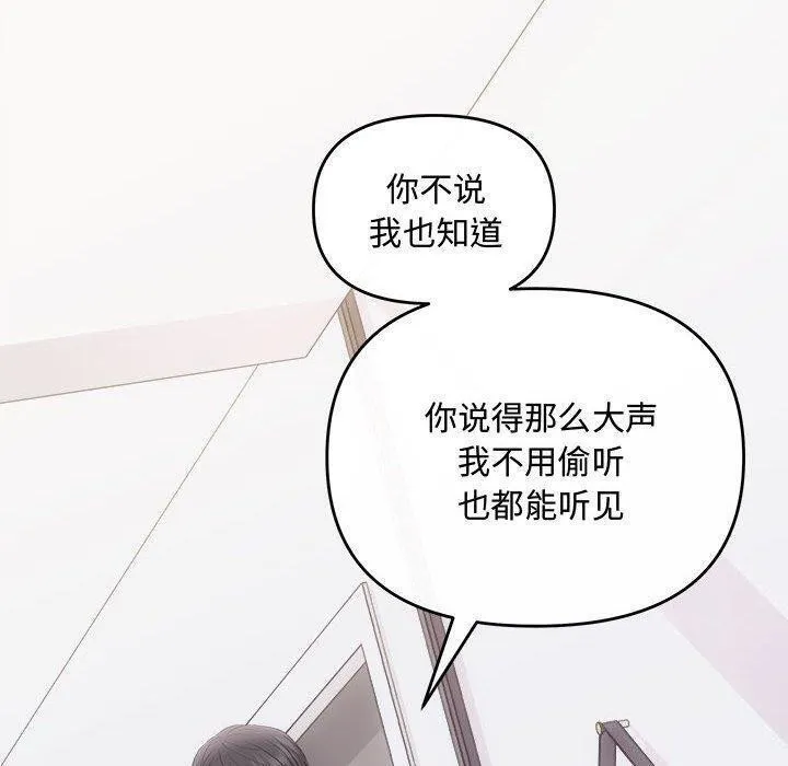 协议关系 第34話 第50页