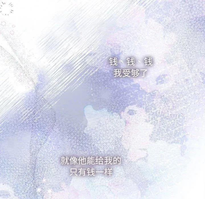 协议关系 第34話 第121页