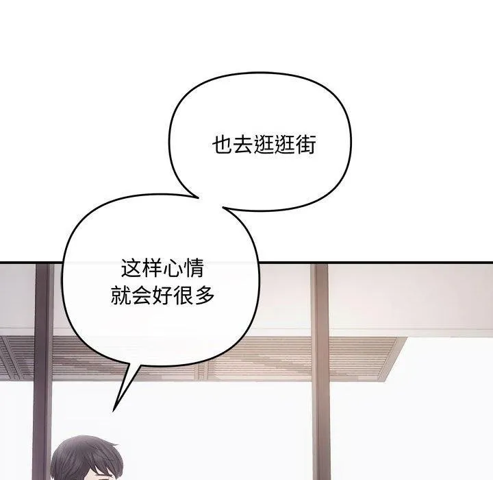 协议关系 第34話 第117页