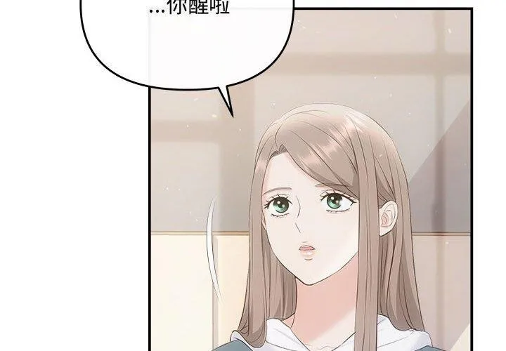 协议关系 第34話 第4页