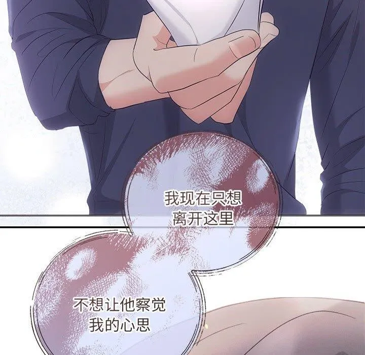 协议关系 第34話 第124页
