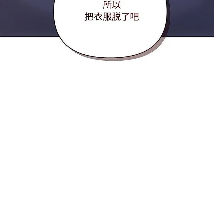 协议关系 第34話 第72页