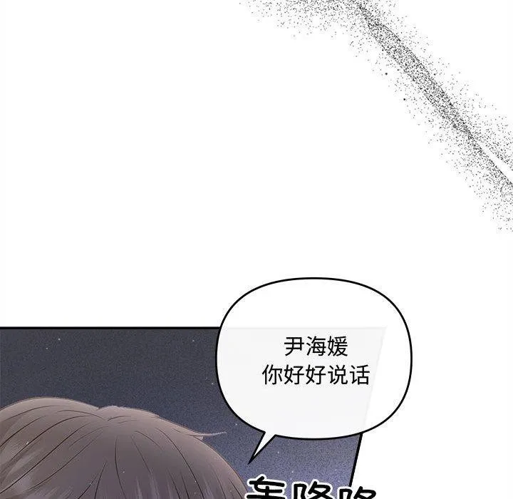 协议关系 第34話 第41页