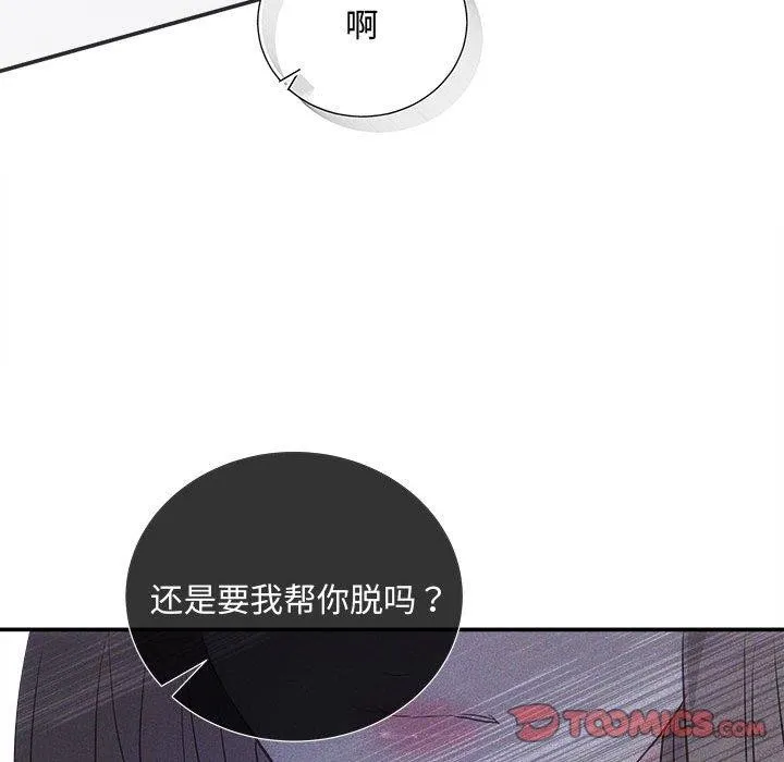 协议关系 第34話 第84页