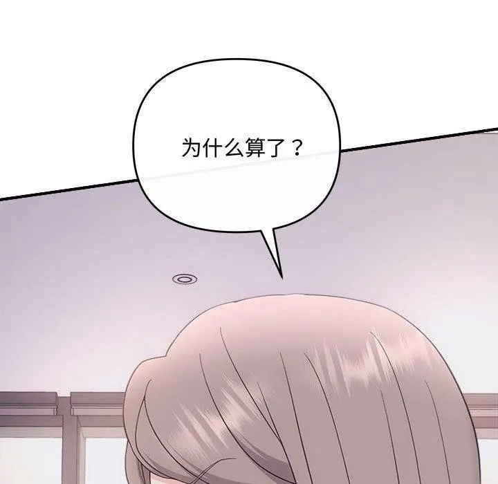 协议关系 第34話 第104页