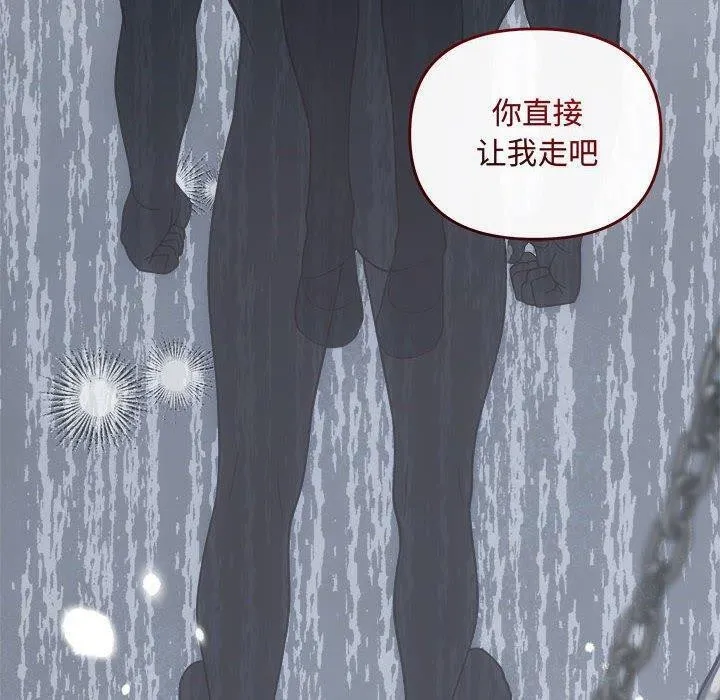协议关系 第34話 第130页
