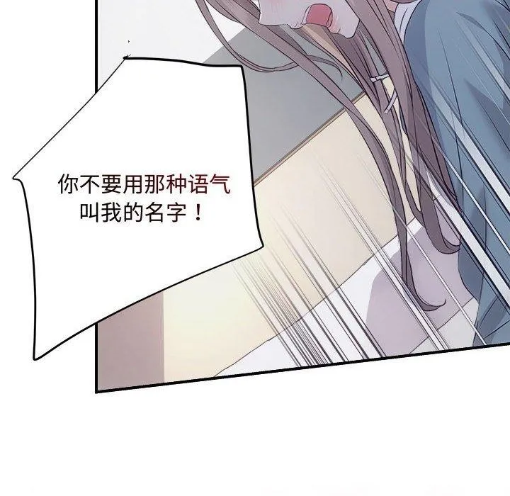 协议关系 第34話 第27页
