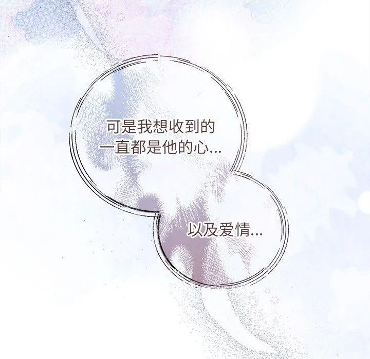协议关系 第34話 第122页